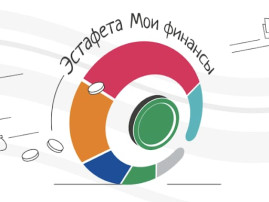 Марафон "Семейный бюджет: как не ссориться из-за денег" Марафон "Семейный бюджет: как не ссориться из-за денег".