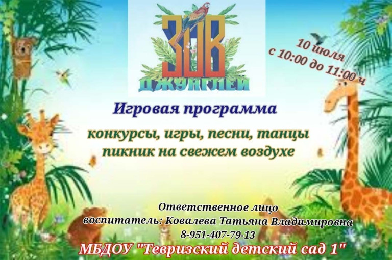 "Карта умного лета" "Карта умного лета".