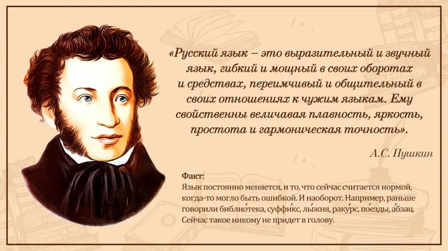 "Говорим правильно" "Говорим правильно".